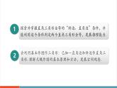 【新教材新课标】苏科版数学八年级上册1.3全等三角形的判定（第6课时直角三角形全等的判定）（教学课件）