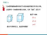 【新教材新课标】苏科版数学八年级上册2.2立方根（教学课件）