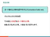 【新教材新课标】苏科版数学八年级上册2.2立方根（教学课件）