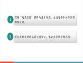【新教材新课标】苏科版数学八年级上册3.1勾股定理的探究（第2课时勾股定理的证明）（教学课件）