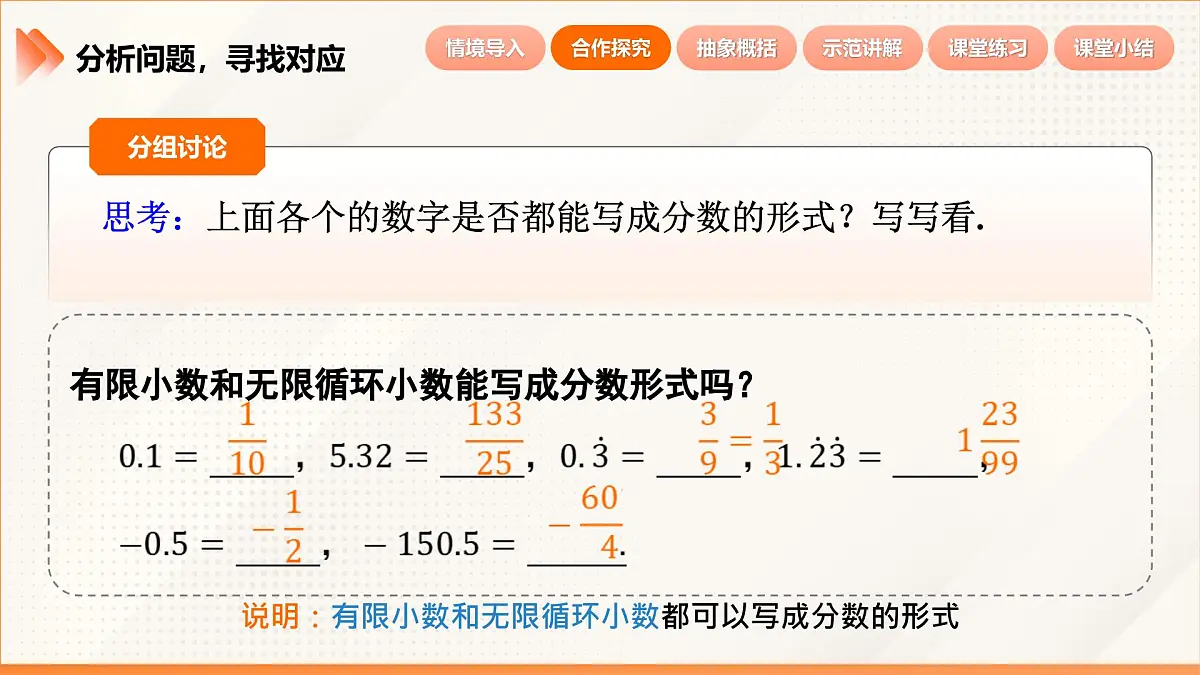 2024新人教版七年级上数学 1.2.1 有理数的概念 课件第7页