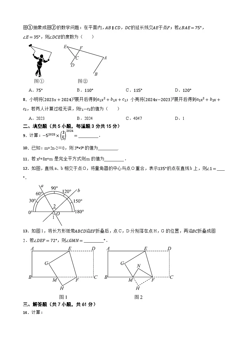 广东省深圳市罗湖区2024-2025学年下学期七年级数学第一次学情调研试题第2页
