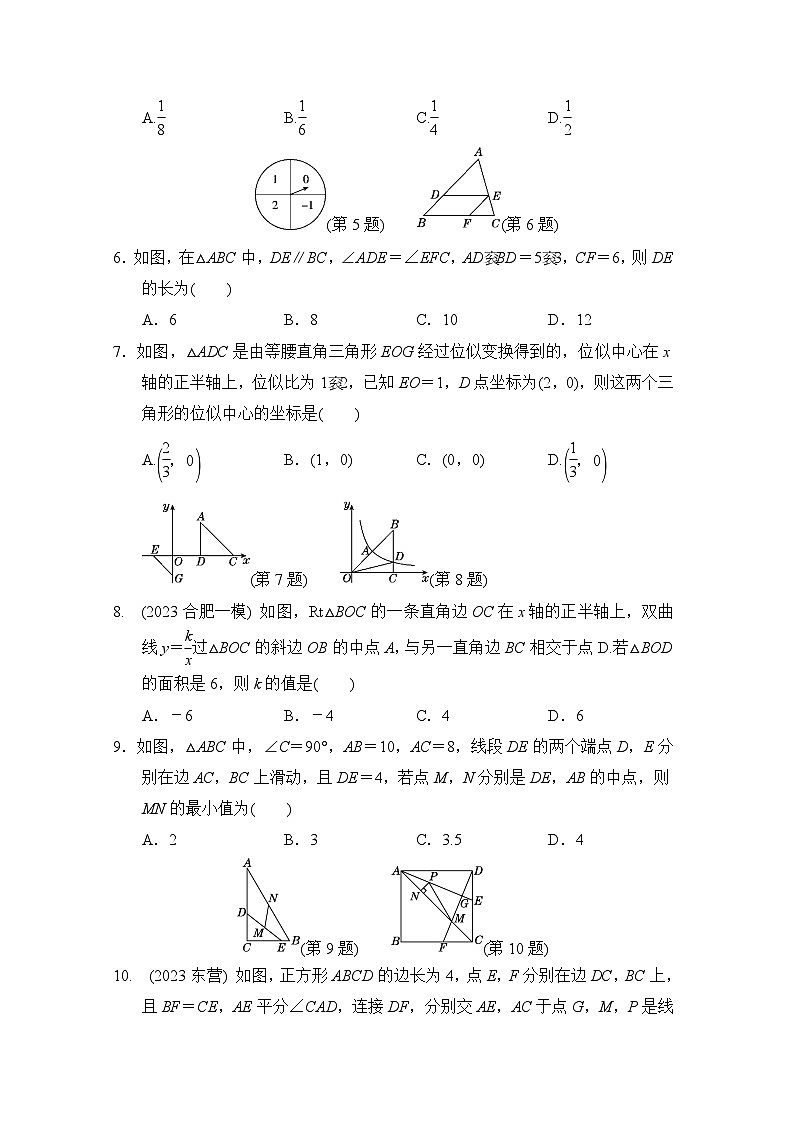 九年级数学上册第一学期期末综合测试卷（北师版 2024年秋）第2页