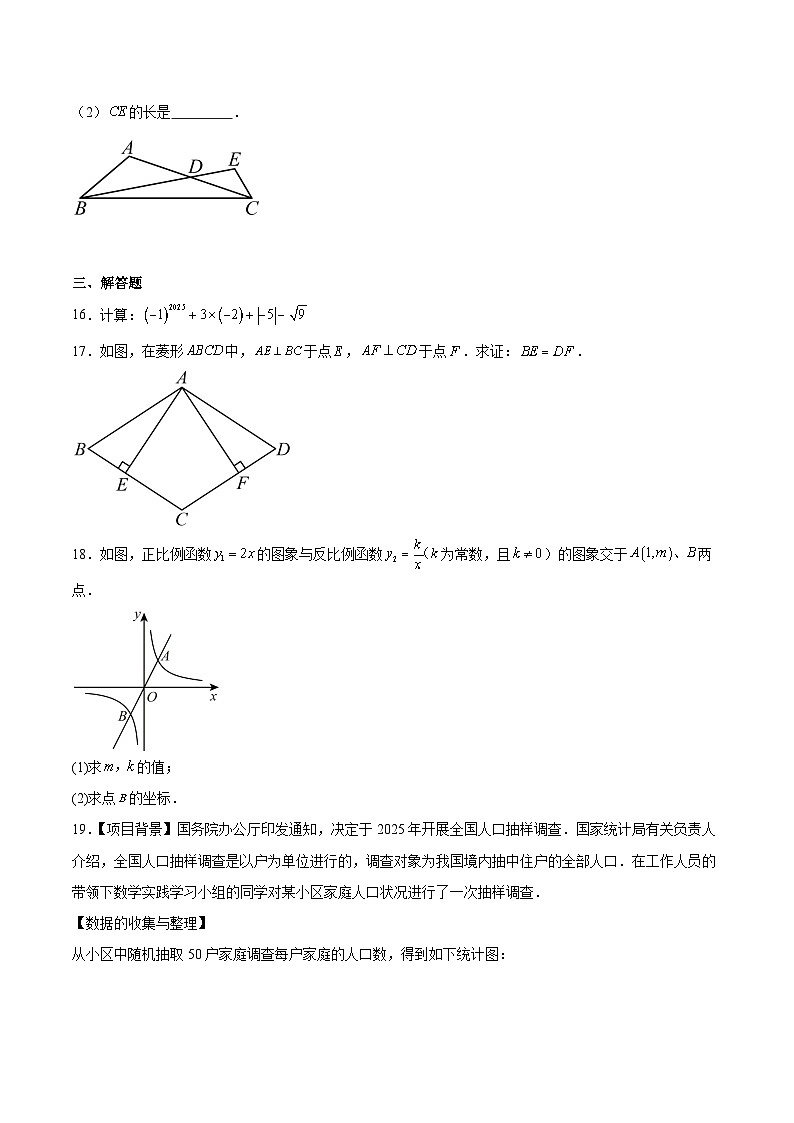 湖北省荆州市沙市区2025届初中毕业年级5月调研考试数学试卷(含解析)第3页
