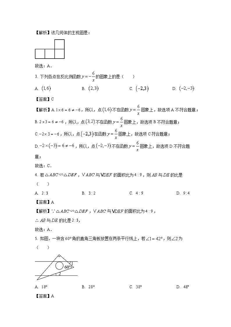 重庆市大渡口区2024-2025学年九年级下学期第二次适应性检测数学试卷（解析版）第2页