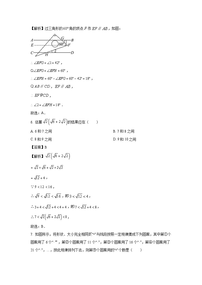 重庆市大渡口区2024-2025学年九年级下学期第二次适应性检测数学试卷（解析版）第3页