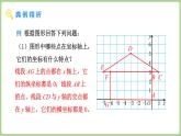 北師大版（2024）八年級數學上冊課件 3.2 平面直角坐標系 第2課時 點的坐標特征