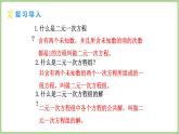 北師大版（2024）八年級數(shù)學(xué)上冊課件 5.2 二元一次方程組的解法 第1課時(shí) 代入消元法