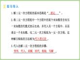 北師大版（2024）八年級數(shù)學(xué)上冊課件 5.2 二元一次方程組的解法 第2課時(shí) 加減消元法