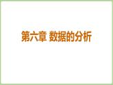 北師大版（2024）八年級數(shù)學(xué)上冊課件 6.1 平均數(shù)與方差 第1課時(shí) 眾數(shù)、算術(shù)平均數(shù)