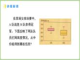 北師大版（2024）八年級數(shù)學(xué)上冊課件 6.1 平均數(shù)與方差 第1課時(shí) 眾數(shù)、算術(shù)平均數(shù)