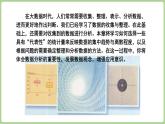 北師大版（2024）八年級數(shù)學(xué)上冊課件 6.1 平均數(shù)與方差 第1課時(shí) 眾數(shù)、算術(shù)平均數(shù)