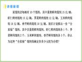 北師大版（2024）八年級數(shù)學(xué)上冊課件 6.1 平均數(shù)與方差 第2課時(shí) 加權(quán)平均數(shù)