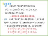 北師大版（2024）八年級數(shù)學(xué)上冊課件 6.1 平均數(shù)與方差 第2課時(shí) 加權(quán)平均數(shù)