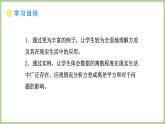 北師大版（2024）八年級數(shù)學(xué)上冊課件 6.1 平均數(shù)與方差 第4課時(shí) 方差的應(yīng)用