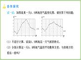 北師大版（2024）八年級數(shù)學(xué)上冊課件 6.1 平均數(shù)與方差 第4課時(shí) 方差的應(yīng)用