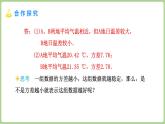 北師大版（2024）八年級數(shù)學(xué)上冊課件 6.1 平均數(shù)與方差 第4課時(shí) 方差的應(yīng)用