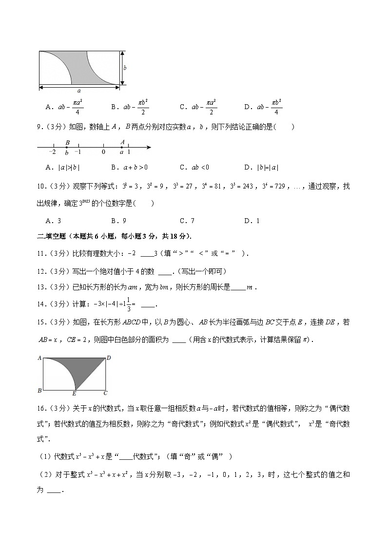 2024-2025学年广东省广州市花都区七年级(上)期中数学试卷（含答案）第2页