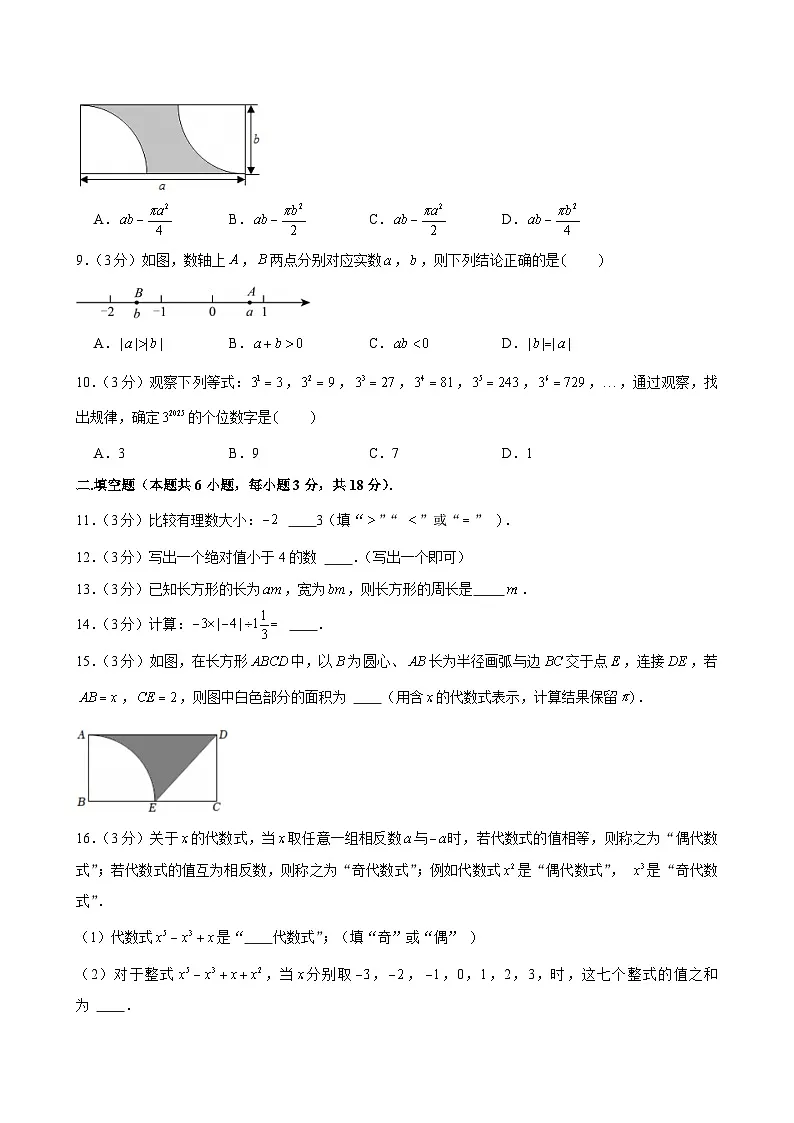 2024-2025学年广东省广州市花都区七年级（上）期中数学试卷（含答案）第2页