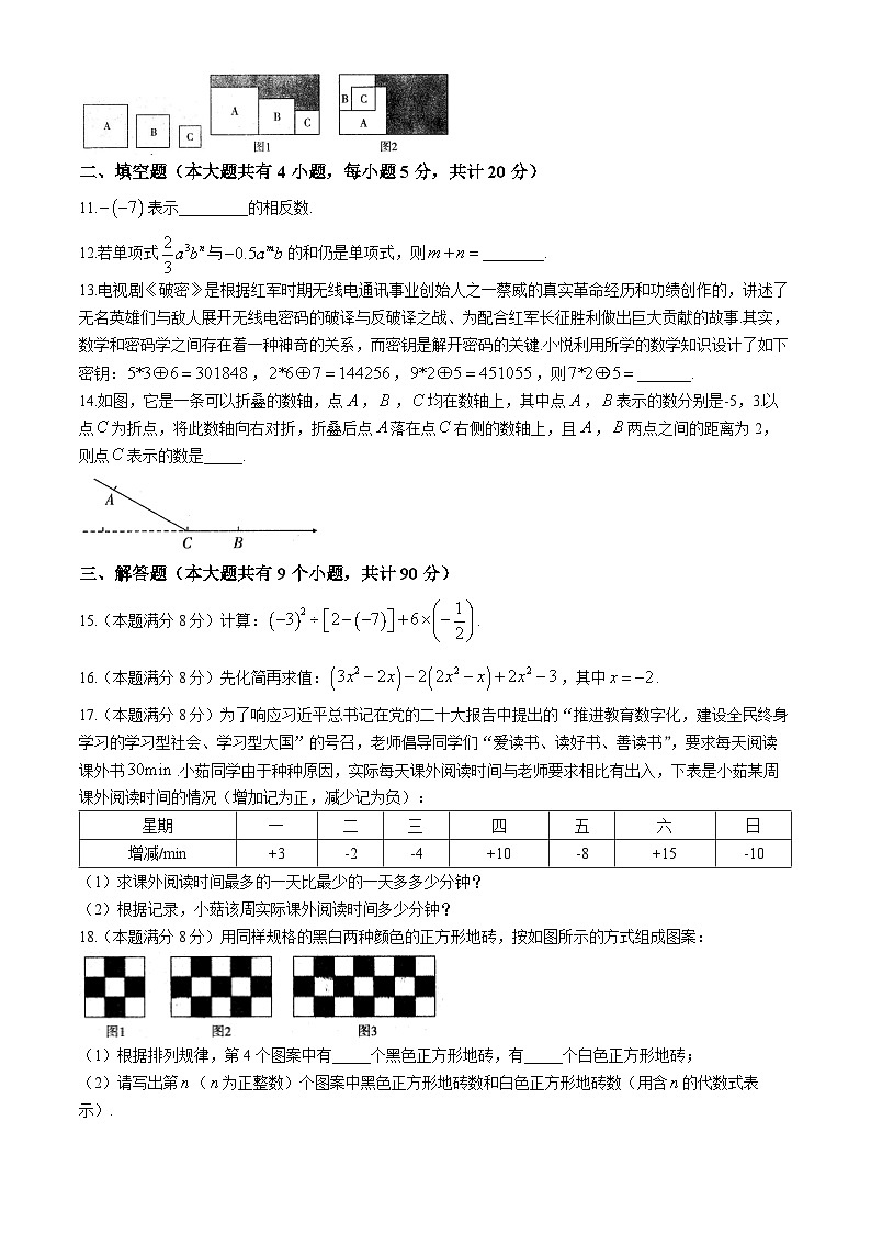 【七上HK数学】安徽省六安市霍邱县2024-2025学年七年级上学期11月期中数学试题第2页