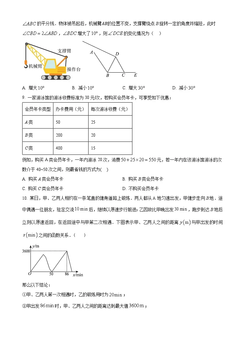 合肥市第五十中学西校区2024-2025学年上学期期中考试八年级数学试题第2页