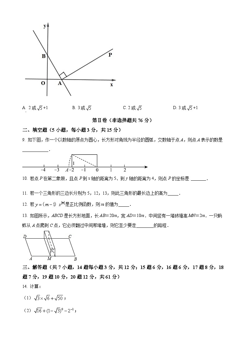 深圳市南山实验教育集团南海中学2024-2025学年 八年级上学期数学期中测试卷第3页