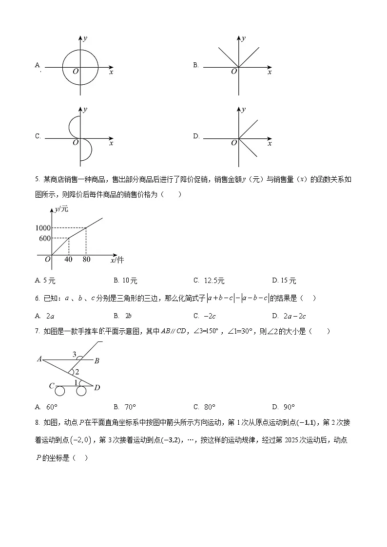 宣城市皖东南六校2024-2025学年八年级上学期期中学生练习数学试卷第2页