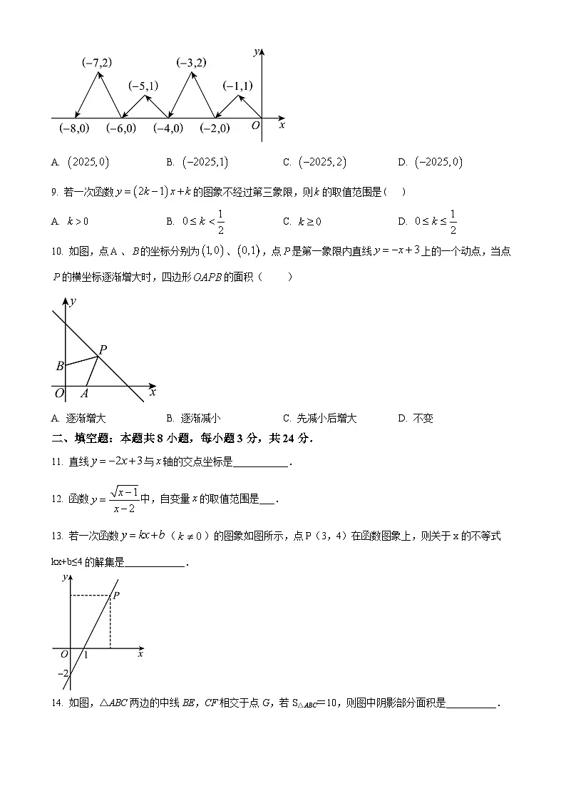 宣城市皖东南六校2024-2025学年八年级上学期期中学生练习数学试卷第3页