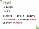 2025年秋人教七年级数学上册第三章 代数式章末复习（课件）