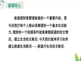 2025年秋人教七年級數(shù)學(xué)上冊數(shù)學(xué)活動2（課件）