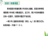 2025年秋人教七年級數(shù)學(xué)上冊數(shù)學(xué)活動（課件）