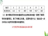 2025年秋人教七年級數(shù)學(xué)上冊數(shù)學(xué)活動（課件）