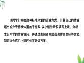 2025年秋人教七年級數(shù)學(xué)上冊數(shù)學(xué)活動（課件）