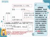 2025年沪教版（五四制）教材初中数学八年级上册19.1平方根与立方根（第1课时）算术平方根课件+教案