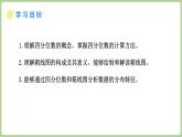 北師大版（2024）八年級數(shù)學(xué)上冊課件 6.2 中位數(shù)和箱線圖 第2課時(shí) 四分位數(shù)及箱線圖