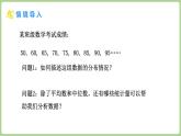 北師大版（2024）八年級數(shù)學(xué)上冊課件 6.2 中位數(shù)和箱線圖 第2課時(shí) 四分位數(shù)及箱線圖