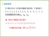 北師大版（2024）八年級數(shù)學(xué)上冊課件 6.2 中位數(shù)和箱線圖 第2課時(shí) 四分位數(shù)及箱線圖
