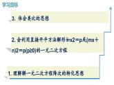 2025年沪教版（五四制）教材初中数学八年级上册21.2一元二次方程的解法（第1课时）课件+教案