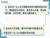 2025年沪教版（五四制）教材初中数学八年级上册21.5 一元二次方程的应用课件+教案