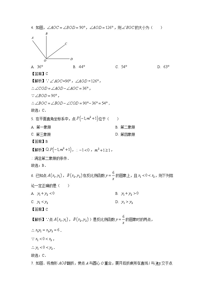 安徽省淮北市2024年中考三模[中考模拟]数学试卷（解析版）第2页