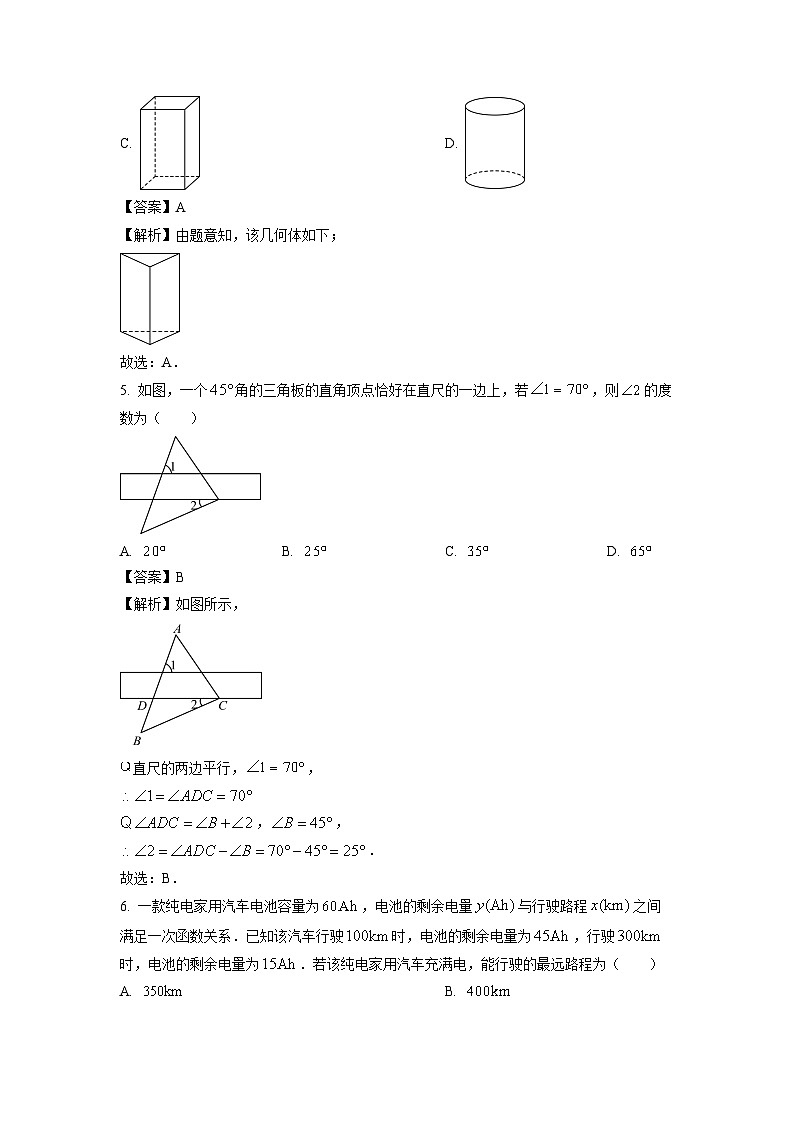 安徽省亳州市谯城区2024年中考三模[中考模拟]数学试卷（解析版）第2页