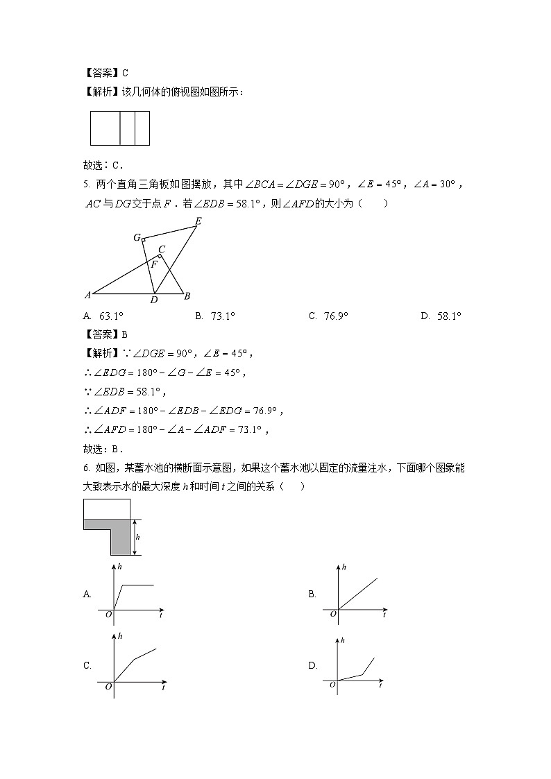 安徽省亳州市涡阳县多校联考2024年中考三模[中考模拟]数学试卷（解析版）第2页