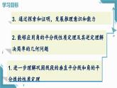 2025年沪教版（五四制）教材初中数学八年级上册22.2角平分线（2）课件+教案