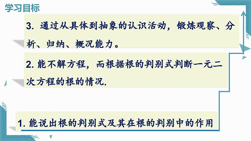 2025年沪教版（五四制）教材初中数学八年级上册21 (2)第2页