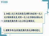 2025年沪教版（五四制）教材初中数学八年级上册21.4一元二次方程根与系数的关系课件+教案