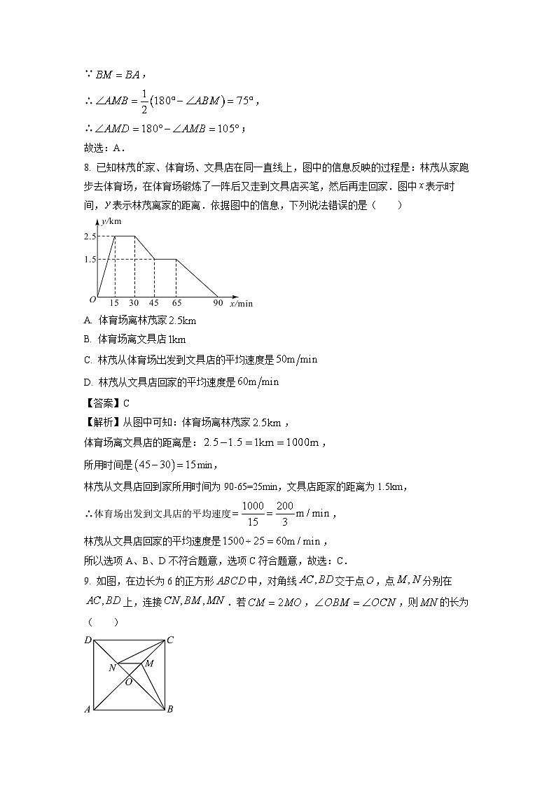 重庆市南川区2024-2025学年八年级下学期期末考试数学试卷（解析版）第3页