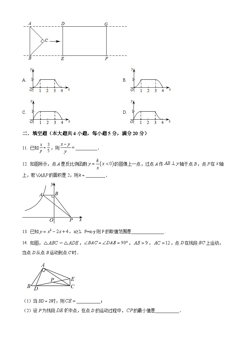 安徽省合肥市第五十五中学东校2024--2025学年九年级上学期九年级阶期中数学试卷第3页