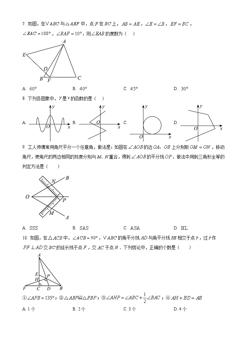 安徽省亳州市蒙城县2024-2025学年八年级上学期12月月考数学试题第2页