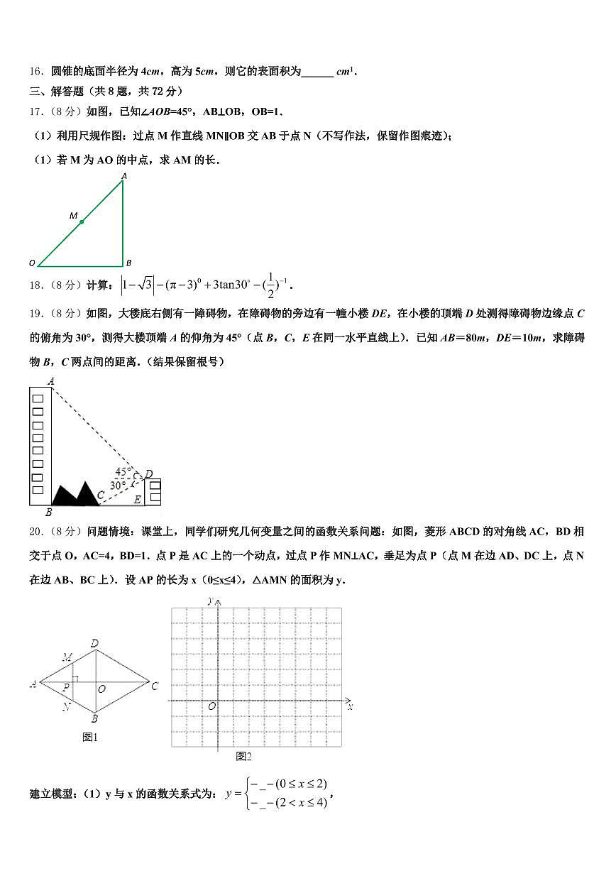 广东省珠海市金湾区2025届中考数学模拟预测试卷含解析第3页