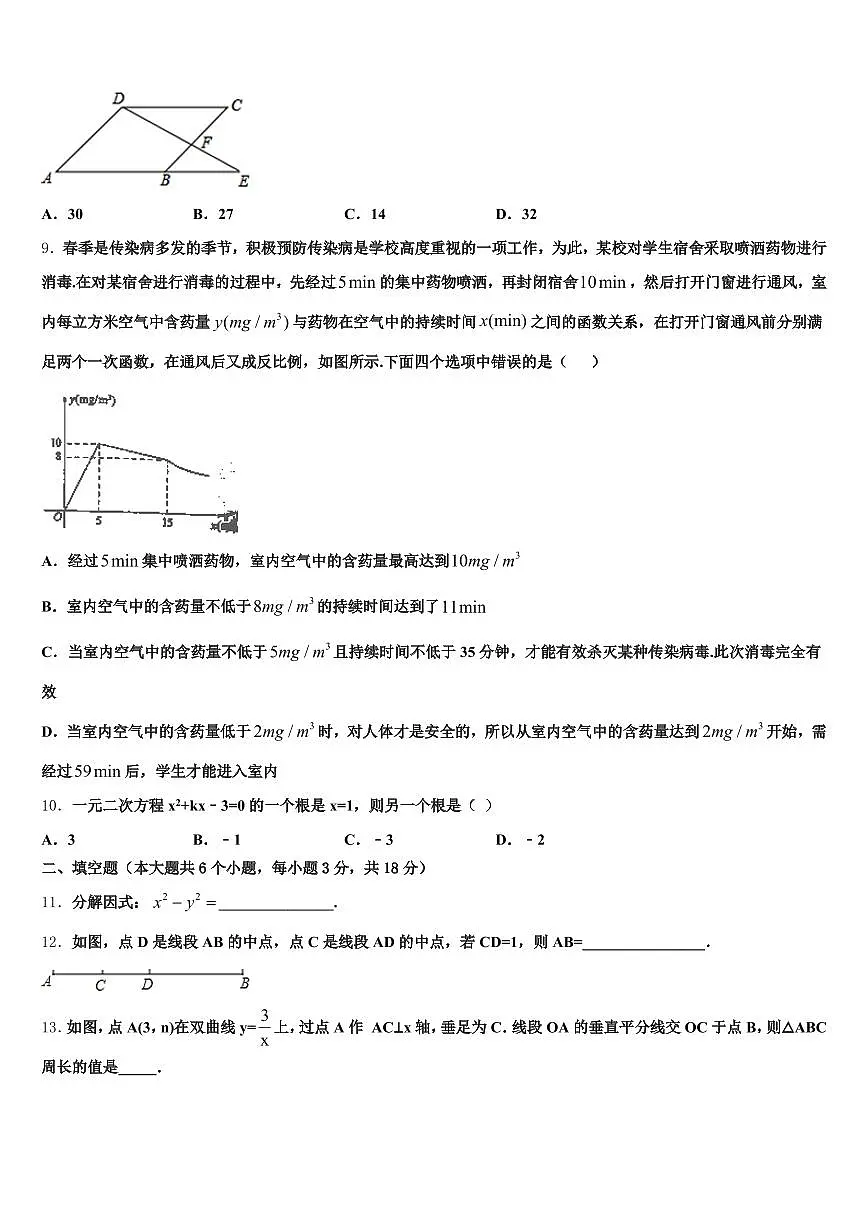 凉山彝族自治州美姑县2025年中考数学仿真试卷含解析第2页
